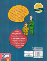 پرونده های کارآگاه سیتو و دستیارش چین می ادو جلد سوم مهمان ناخوانده